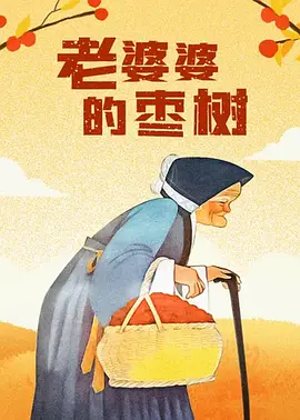 在剧照上，影片的主演华金·菲尼克斯一脸淡妆，站在雨中，翩翩起舞。