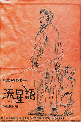 ”对于星辰大海青年演员优选计划学员王梓薇来说，角色是大于演员本身的，塑造让观众留下深 星辰大海星闻速递|刘昊然张艺凡尚语贤等动态更新 2024-03-13 星辰大海星闻速递，刘昊然张艺凡姜珮瑶尚语贤王鹤棣等青年演员动态更新 《星辰大海》导演个人简介被曝 只有两个字：帅哥 2021-11-04 11月4日，有网友发现执导了《星辰大海》《美好的日子》《鸡毛飞上天》等作品的导演余丁在网上个人简介十分的简练，只有“帅哥”两个字。