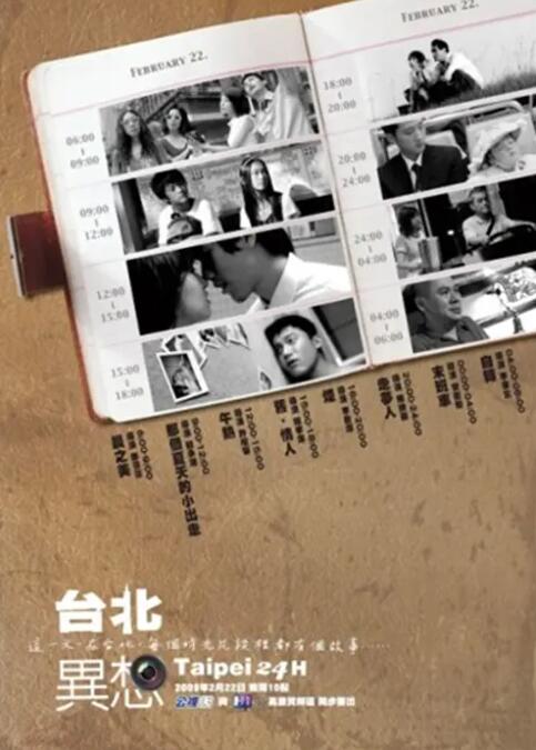 郑进永饰演暗恋尹智雅的英文系教授李英旭，在偶然下遇到了智雅，重新找回了无聊黄昏人生中的心动。