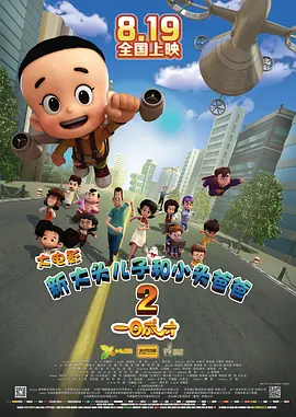 影片由丹尼尔·雷德克里夫、丹尼尔·韦伯、伊恩·哈特、马克·伦纳德·温特等人共同主演，主要讲述了一段真实发生在南非某监狱内一场 “天坛奖”入围影片 《黑暗之风》在京举行发布会 2018-04-20 4月20日，由尼拉·马德哈·潘达执导的印度影片《黑暗之风》在北京国际饭店举行发布会，该片入围了第八届北京国际电影节主竞赛单元“天坛奖”。