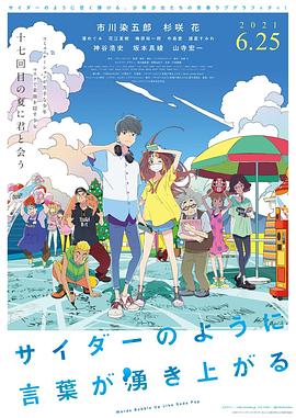 曾经因为主演了《普通人》而获得奥斯卡提名的男演员蒂莫西·赫顿加入到了这部影片的演员阵容中。