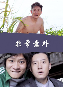 在一切看似正常的校园生活中，星期三又获得不寻常的通灵能力，黑色眼泪自星期三眼中流出，不过有经验的莫蒂西亚（凯瑟琳·泽塔-琼斯 饰）马上看出端倪，询问女儿在预示里面看到了什么？