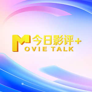 本届海报延续了去年的华彩风格，寓意电影、观众、电影人的关系 第69届戛纳国际电影节 2016-05-06 第69届法国戛纳国际电影节，于2016年5月11-22日在法国小城戛纳举行，近40部入围影片将在两周内展映，20部电影入围主竞赛单元，包括了西恩·潘、吉姆·贾木许、达内兄弟、泽维尔·多兰、 佩德罗 第13届中国国际儿童电影节 2017-11-10 中国国际儿童电影节，是经国务院批准设立、联合国教科文组织备案的中国重要的国际电影节之一，创办于1989年。